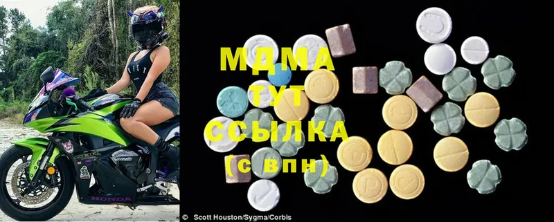 купить  цена  Апрелевка  mega рабочий сайт  MDMA молли 